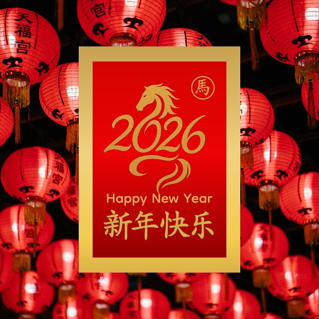 Year of the Horse 2026 - Chinese lunar New Year Holiday Card (Creator Uploaded)