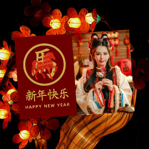 Year of the Horse 2026 - Chinese lunar New Year Holiday Card