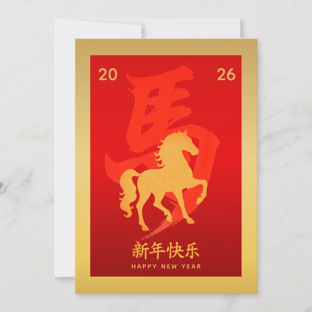 Year of the Horse 2026 - Chinese lunar New Year Holiday Card (Front)