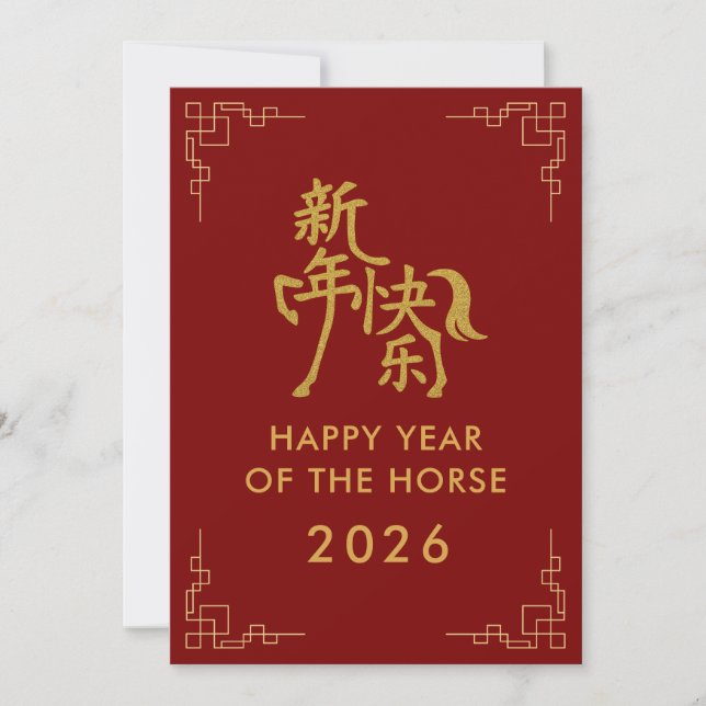 Year of the Horse 2026 - Chinese lunar New Year Holiday Card (Front)