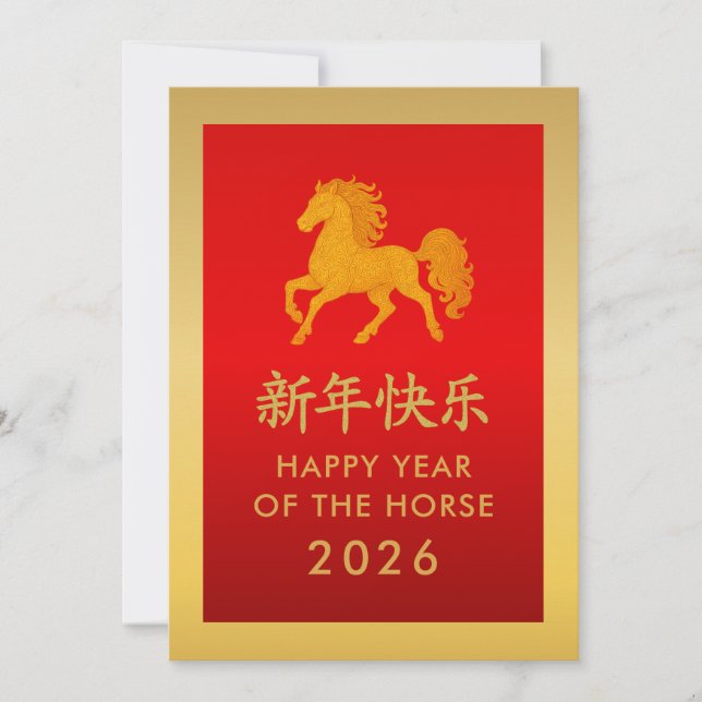 Year of the Horse 2026 - Chinese lunar New Year Holiday Card (Front)