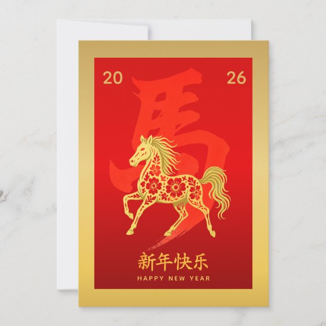 Year of the Horse 2026 - Chinese lunar New Year Holiday Card (Front)
