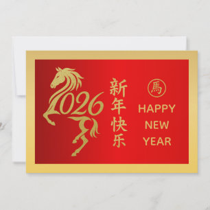 Year of the Horse 2026 - Chinese lunar New Year Holiday Card