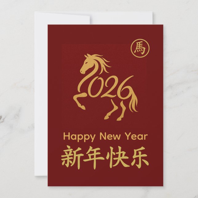 Year of the Horse 2026 - Chinese lunar New Year Holiday Card (Front)