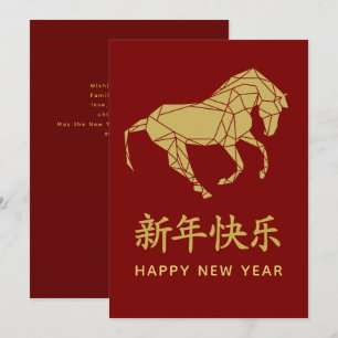 Year of the Horse 2026 - Chinese lunar New Year Holiday Card