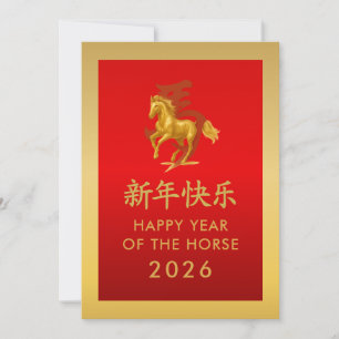 Year of the Horse 2026 - Chinese lunar New Year Holiday Card