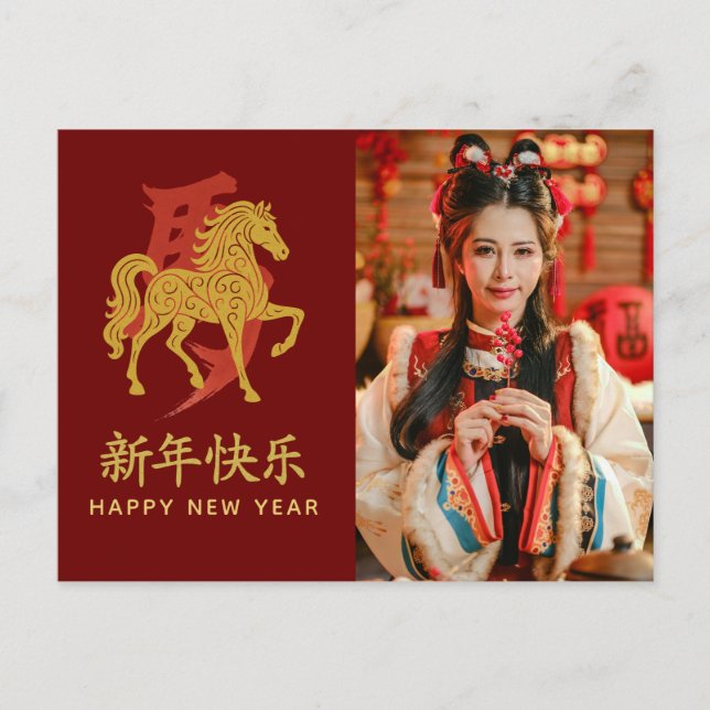 Year of the Horse 2026 - Chinese lunar New Year Holiday Postcard (Front)