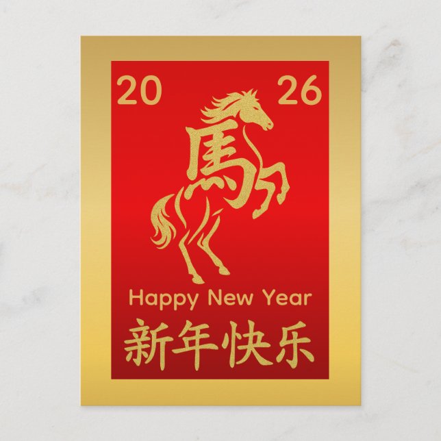 Year of the Horse 2026 - Chinese lunar New Year Holiday Postcard (Front)