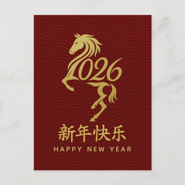 Year of the Horse 2026 - Chinese lunar New Year Holiday Postcard (Front)