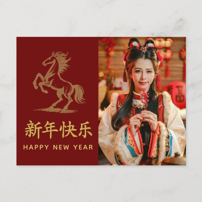 Year of the Horse 2026 - Chinese lunar New Year Holiday Postcard (Front)