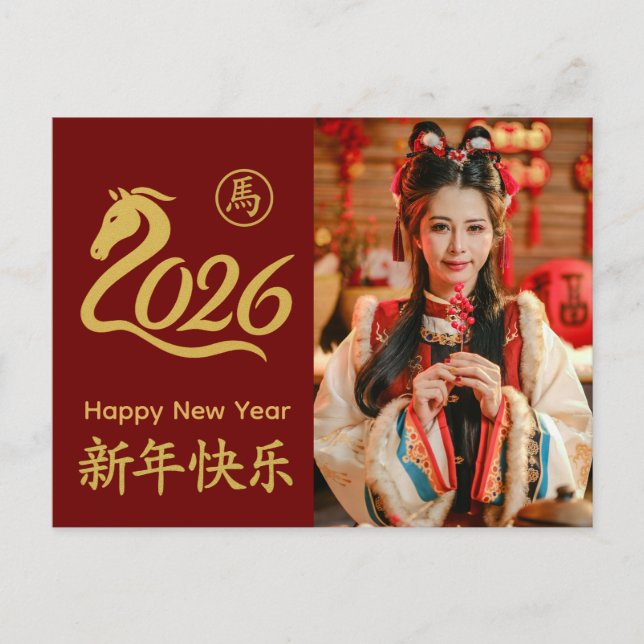 Year of the Horse 2026 - Chinese lunar New Year Holiday Postcard (Front)