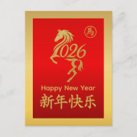 Year of the Horse 2026 - Chinese lunar New Year