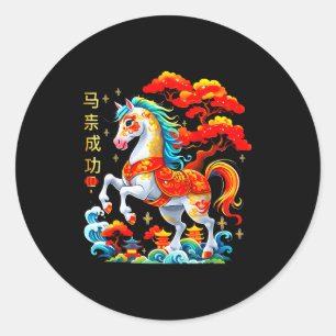 Year Of The Horse 2026 - Chinese New Year 2026  Classic Round Sticker