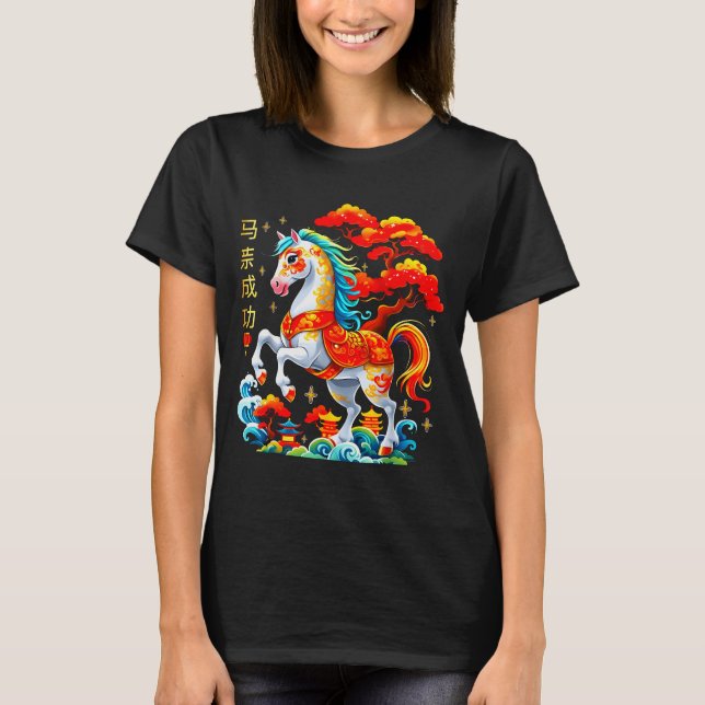 Year Of The Horse 2026 - Chinese New Year 2026  T-Shirt (Front)