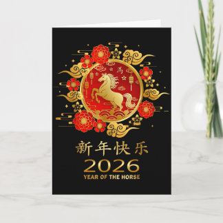 Year Of The Horse 2026 Chinese Zodiac  Card