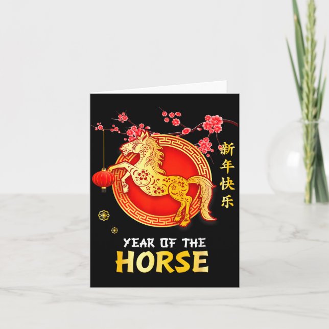 Year Of The Horse 2026 Decoration Chinese New Year Card (Front)