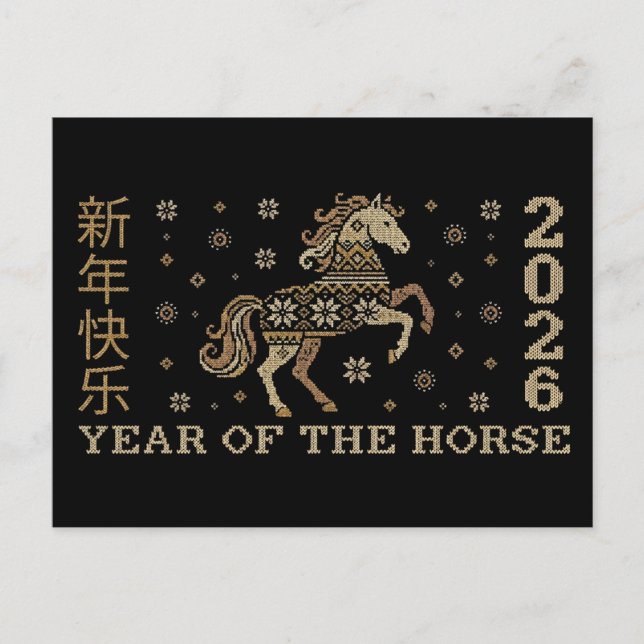 Year of the Horse 2026  Faux Fair Isle Knit Card  (Front)