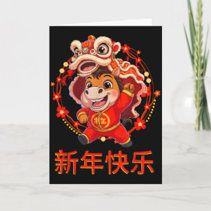 Year Of The Horse 2026 Happy Chinese Lunar New Yea Card