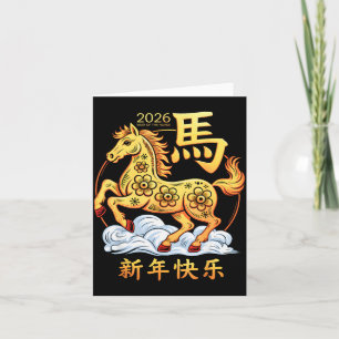 Year Of The Horse 2026 Happy Lunar Chinese New Yea Card