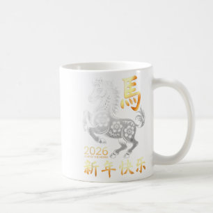 Year Of The Horse 2026 Happy Lunar Chinese New Yea Coffee Mug