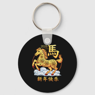 Year Of The Horse 2026 Happy Lunar Chinese New Yea Key Ring