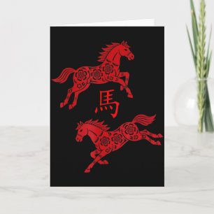 Year Of The Horse 2026 Lunar New Gifts  Card