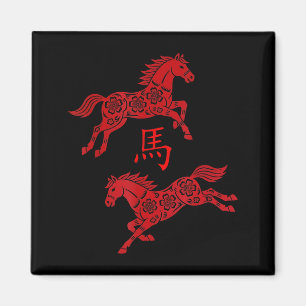 Year Of The Horse 2026 Lunar New Gifts Magnet