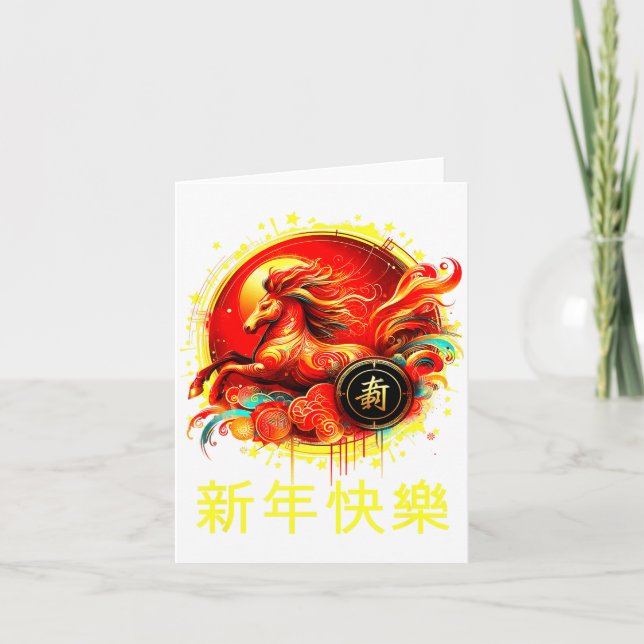 Year Of The Horse 2026 Lunar New Year Chinese New  Card (Front)