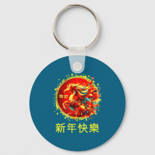 Year Of The Horse 2026 Lunar New Year Chinese New Key Ring