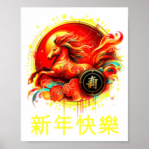 Year Of The Horse 2026 Lunar New Year Chinese New  Poster