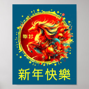 Year Of The Horse 2026 Lunar New Year Chinese New  Poster