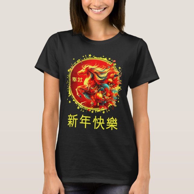 Year Of The Horse 2026 Lunar New Year Chinese New  T-Shirt (Front)
