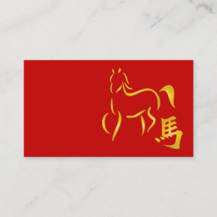Year of the Horse Calligraphy Drawing Business Card