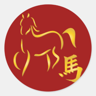 Year of the Horse Calligraphy Drawing Classic Round Sticker