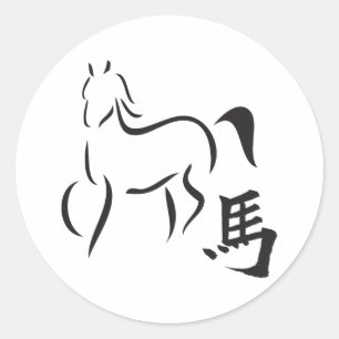 Year of the Horse Calligraphy Drawing Classic Round Sticker