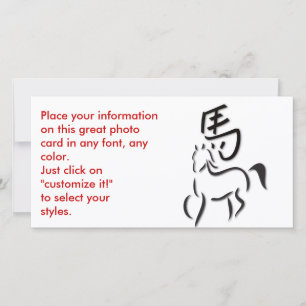 Year of the Horse Calligraphy Drawing Holiday Card