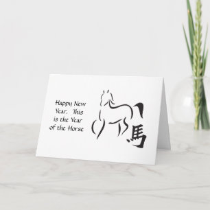 Year of the Horse Calligraphy Drawing Holiday Card
