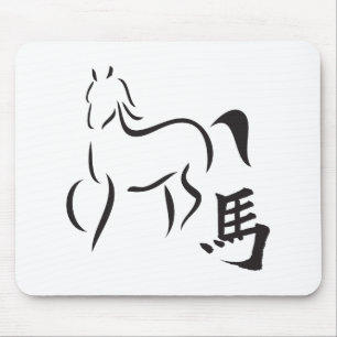 Year of the Horse Calligraphy Drawing Mouse Mat