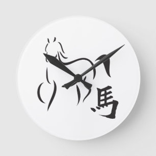 Year of the Horse Calligraphy Drawing Round Clock