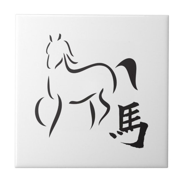 Year of the Horse Calligraphy Drawing Tile (Front)