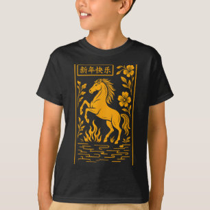 Year Of The Horse - Chinese 2026 T-Shirt
