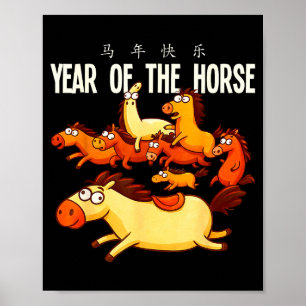 Year Of The Horse Chinese Lunar New Year 2026 Part Poster