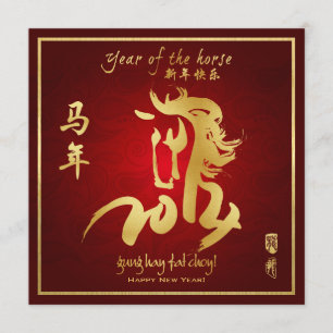 Year of the Horse - Chinese New Year 2014 Invitation
