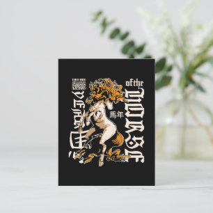 Year of the Horse Chinese  – Strength & Freedom Postcard
