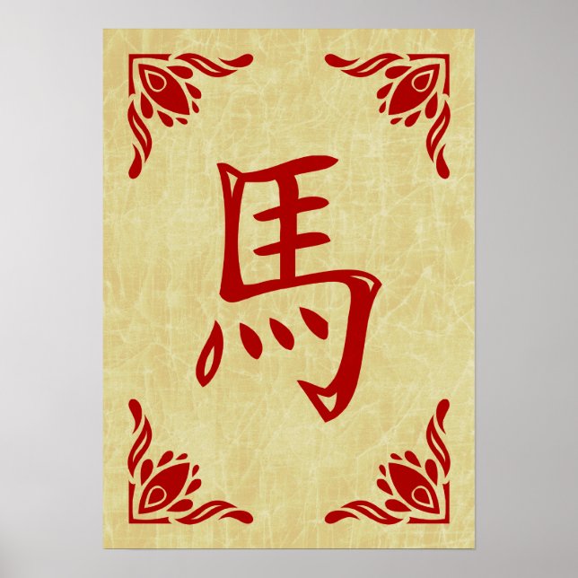 year of the horse chinese symbol poster (Front)