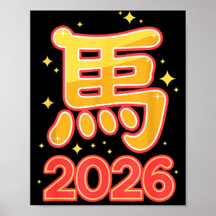 Year Of The Horse – Chinese Zodiac New Year 2026  Poster