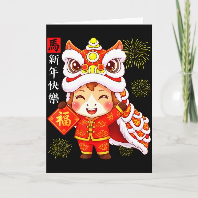 Year Of The Horse Cute Lion Dance Chinese Lunar Ne Card (Front)