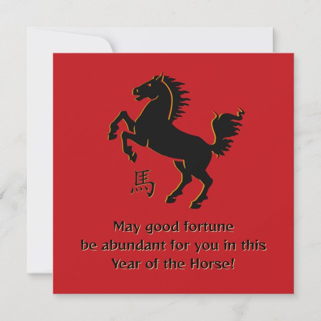 Year of the Horse Flat Greeting Card (Front)