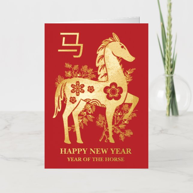 YEAR OF THE HORSE FOIL HOLIDAY CARD (Front)