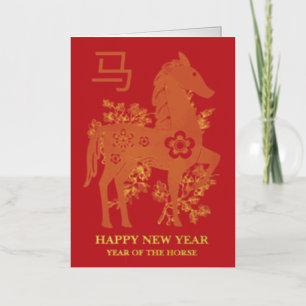 YEAR OF THE HORSE FOIL HOLIDAY CARD